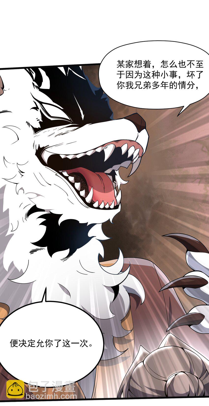 001 穿越了？(1/2)-第2话