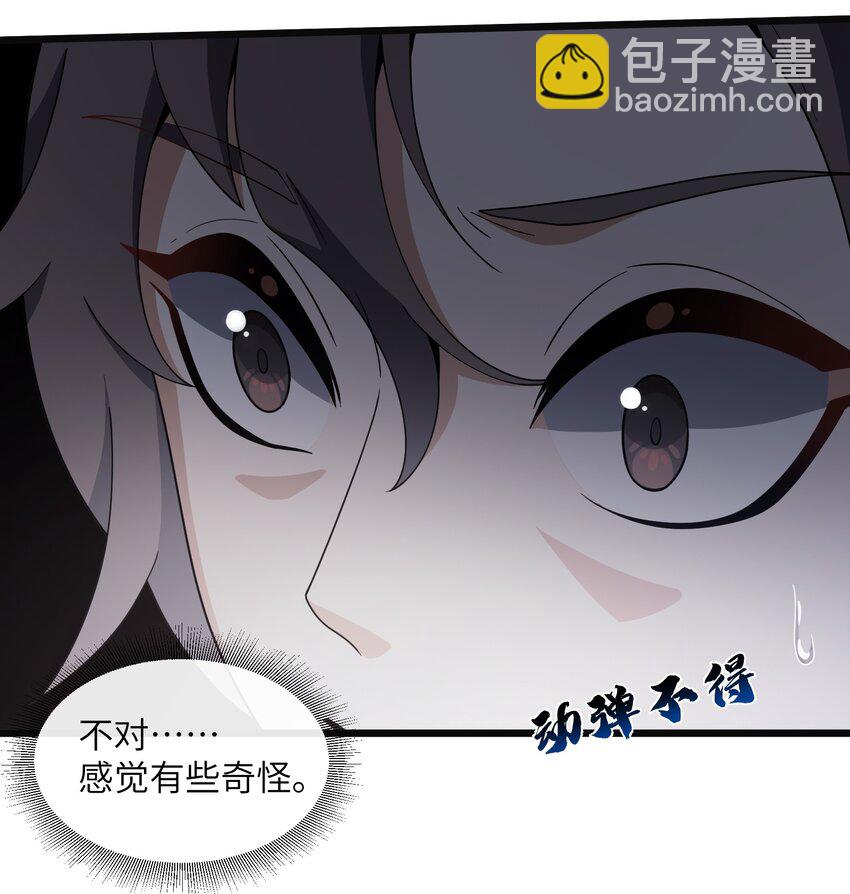 001 穿越了？(1/2)-第2话