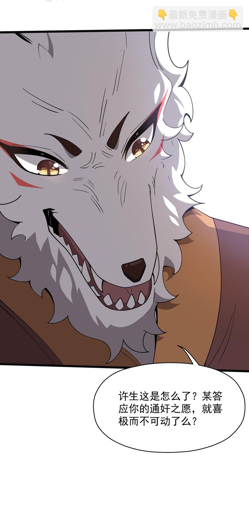 001 穿越了？(1/2)-第2话