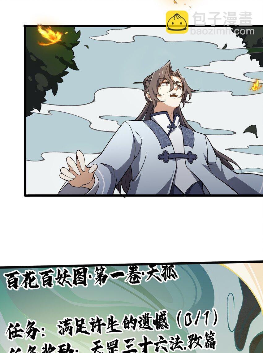 001 穿越了？(1/2)-第2话