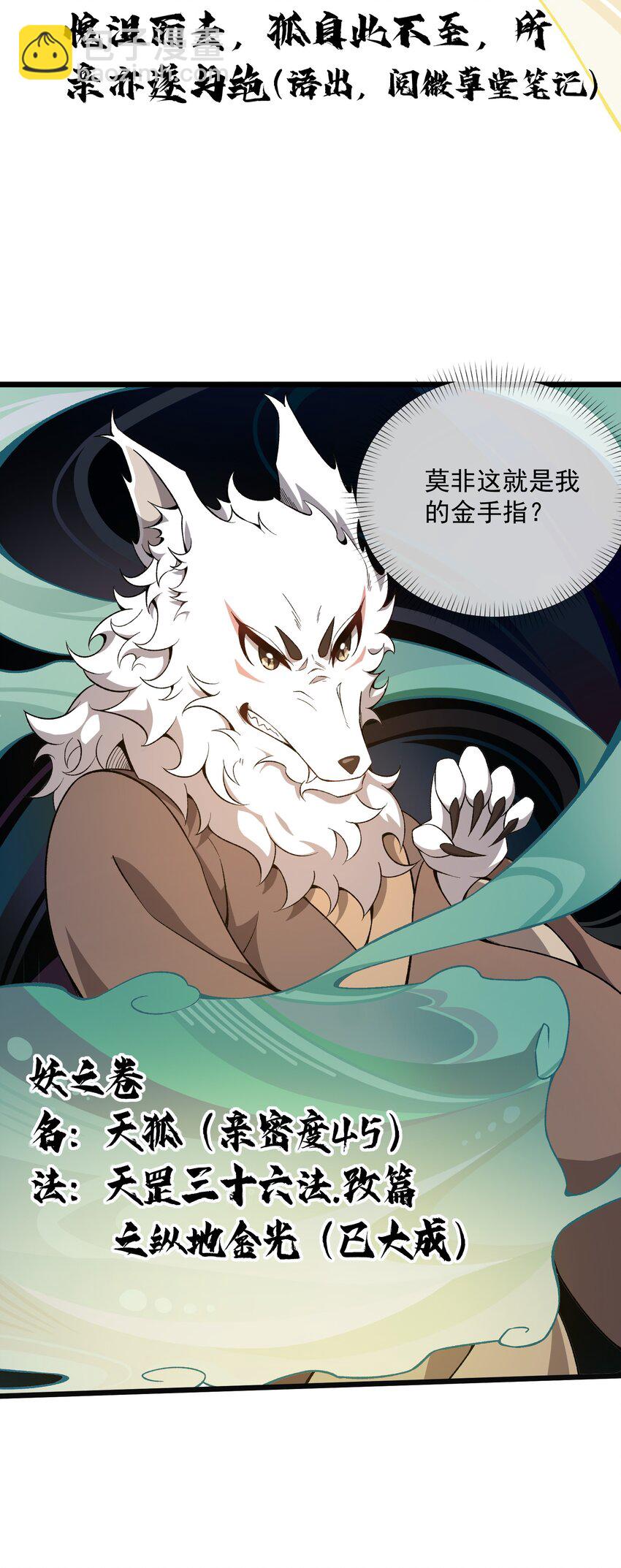 001 穿越了？(1/2)-第2话