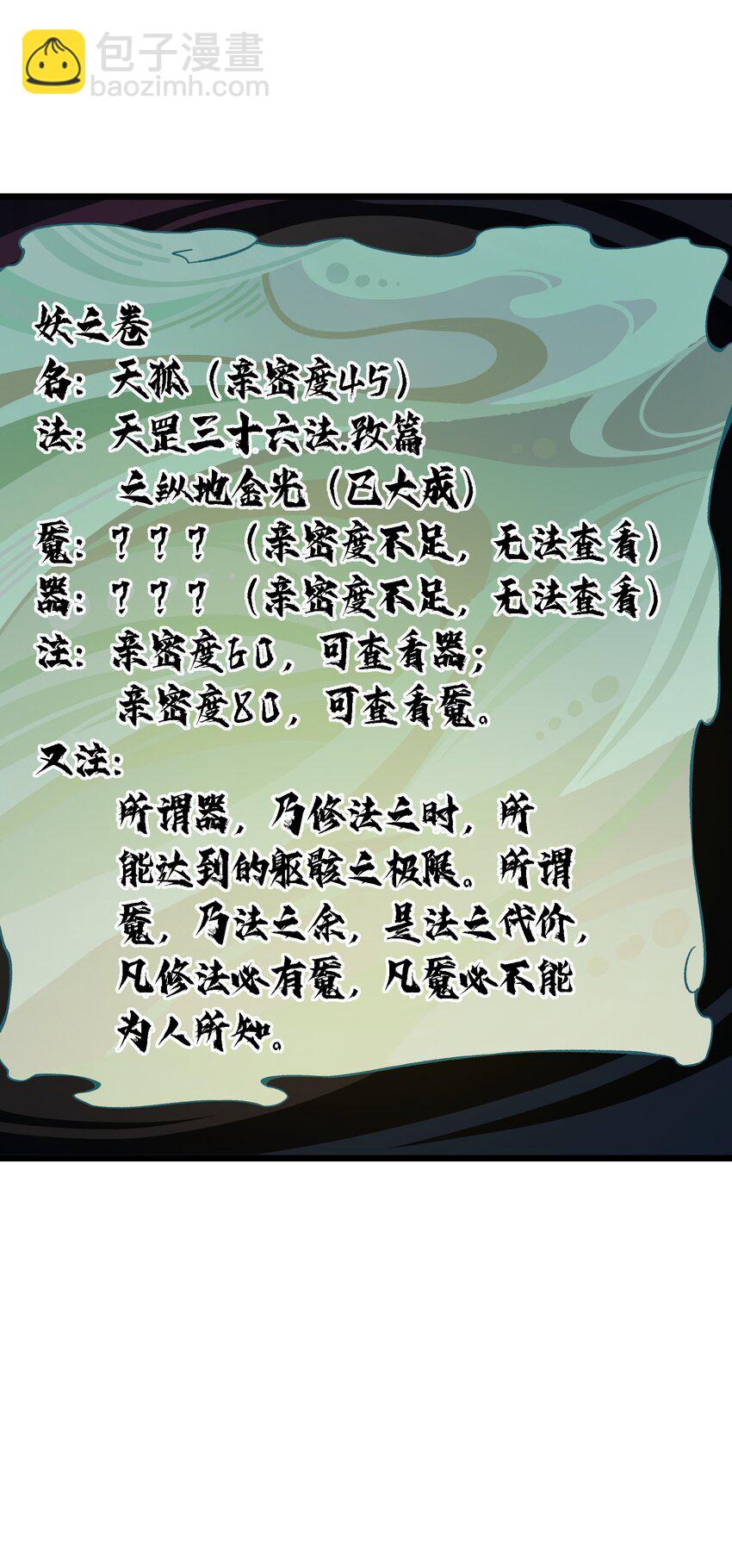 001 穿越了？(1/2)-第2话