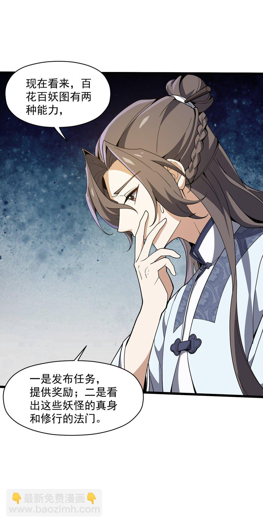 001 穿越了？(1/2)-第2话