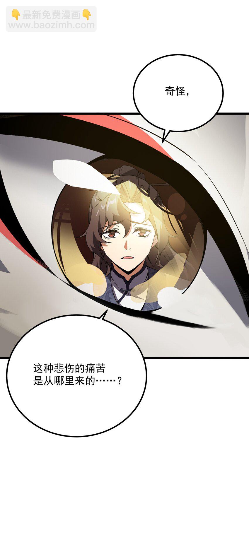 001 穿越了？(1/2)-第2话