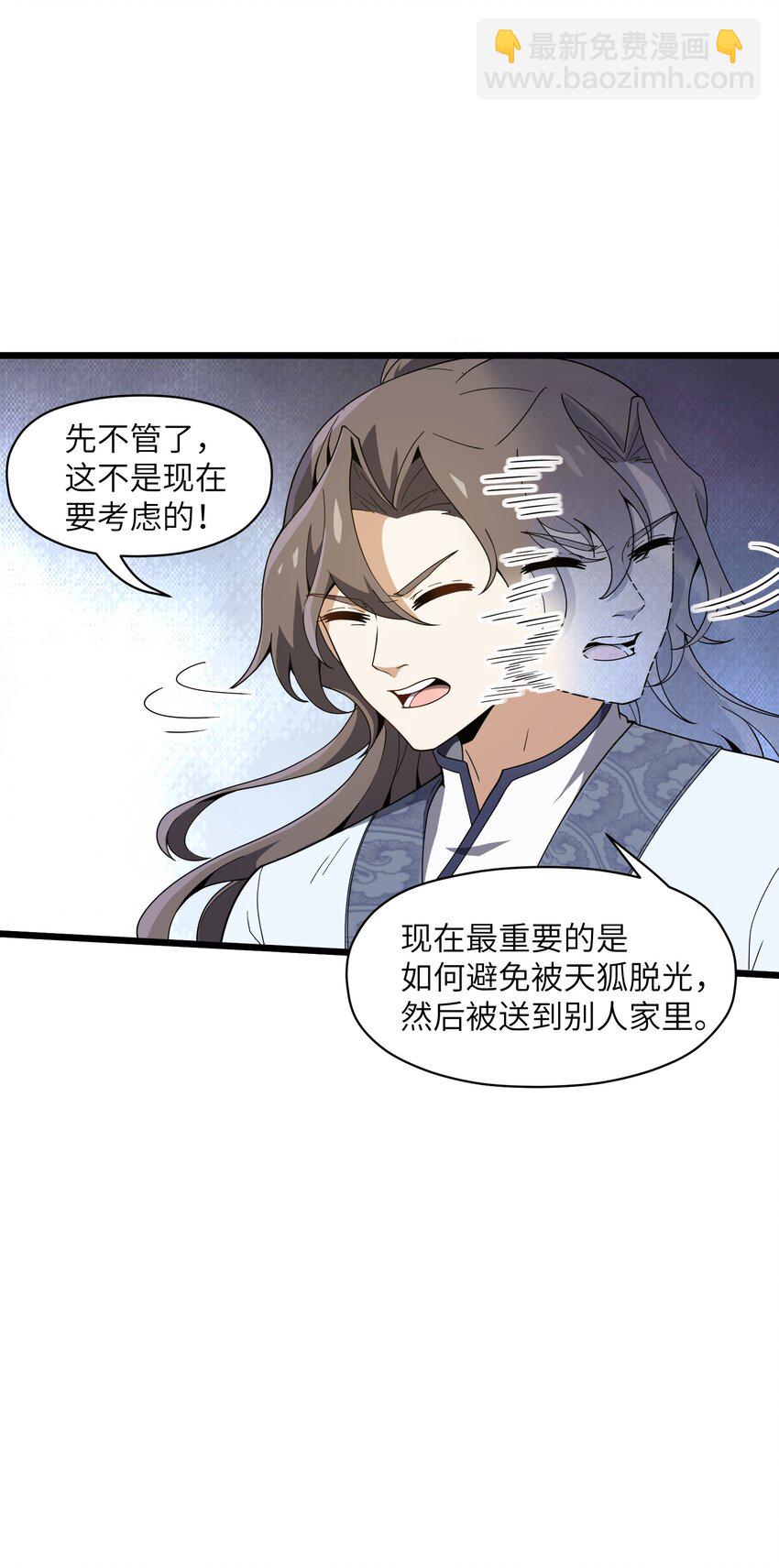 001 穿越了？(1/2)-第2话