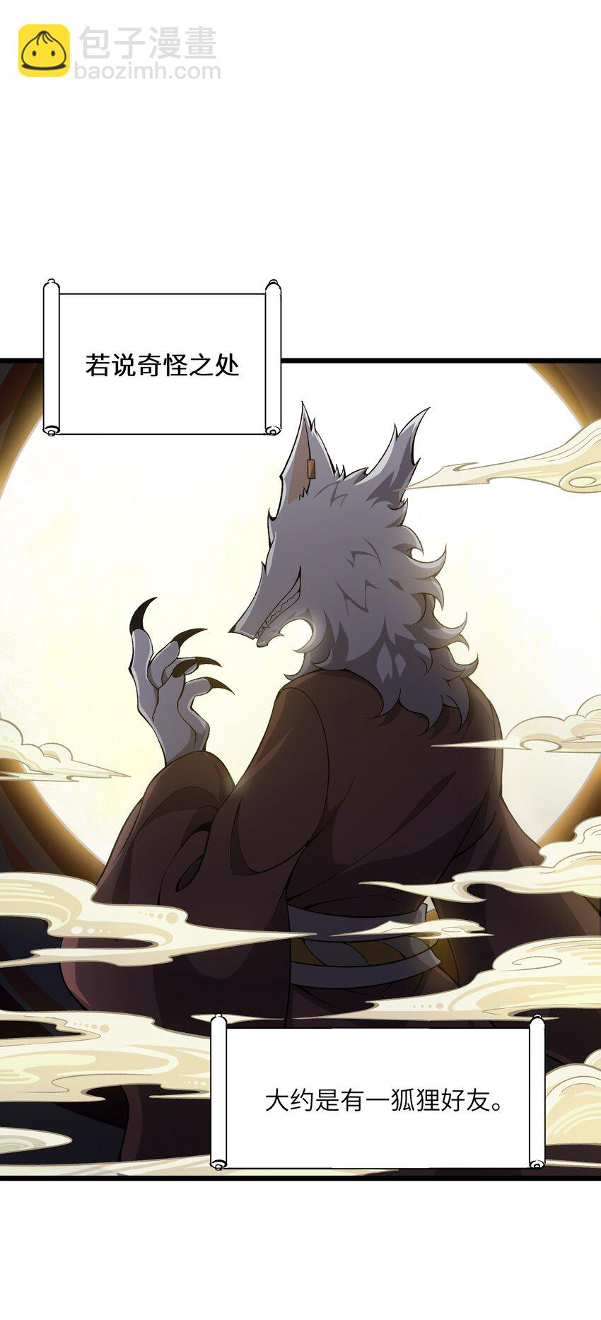 001 穿越了？(1/2)-第2话