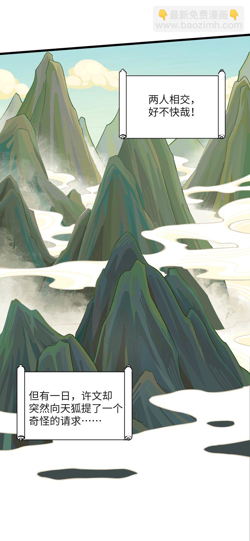 001 穿越了？(1/2)-第2话