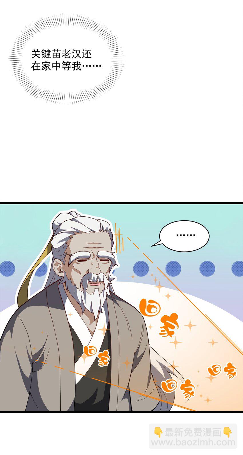 011 血&hellip;&hellip;肉！(1/2)-第12话