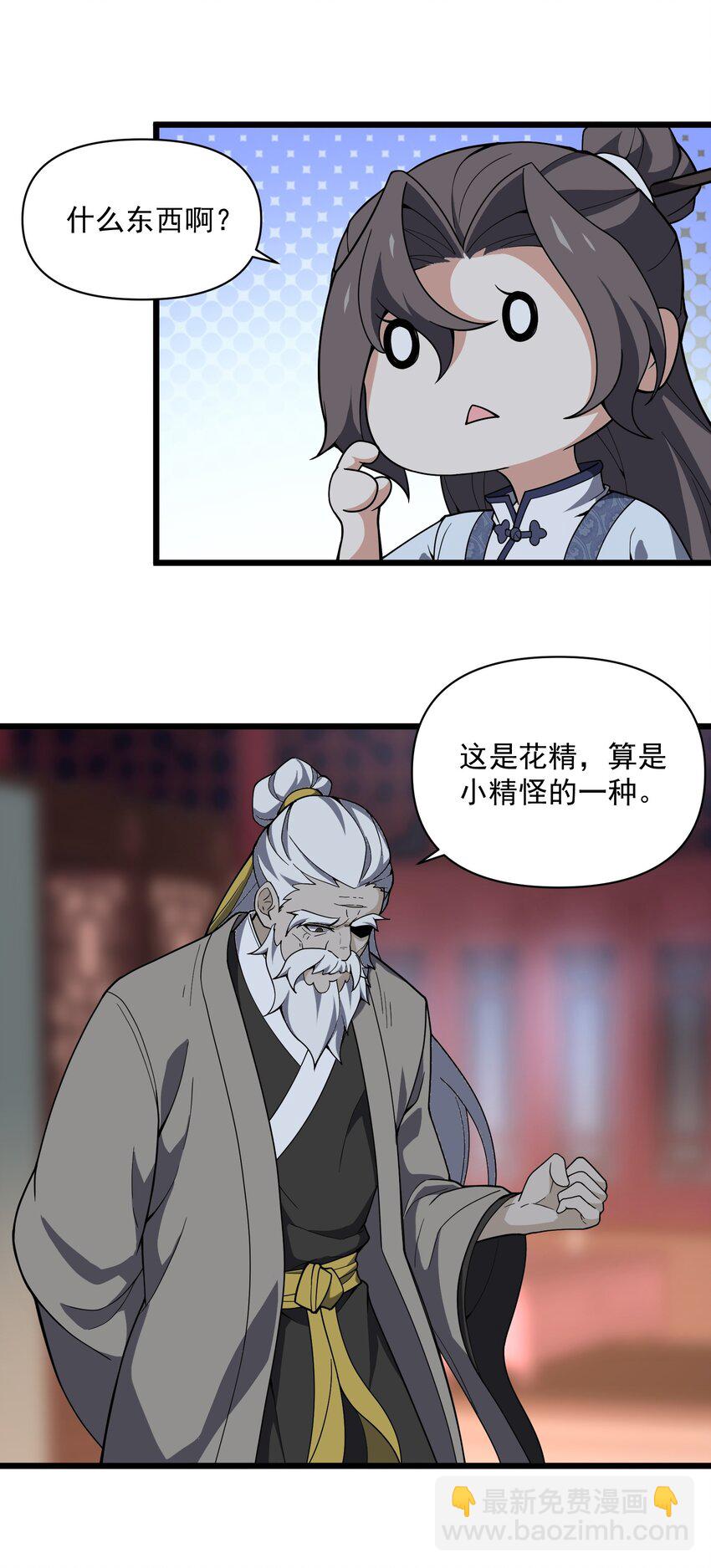 011 血&hellip;&hellip;肉！(1/2)-第12话