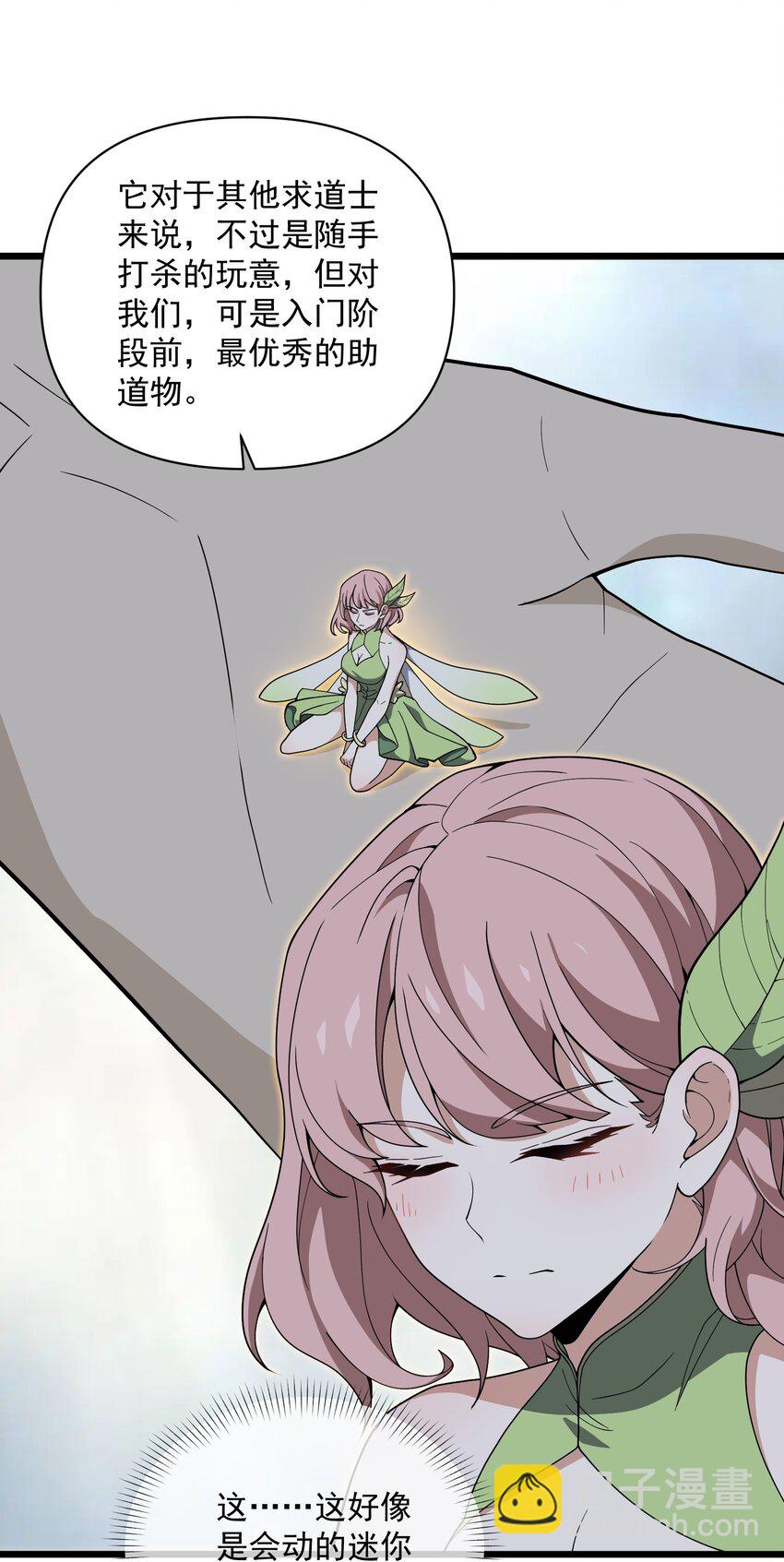 011 血&hellip;&hellip;肉！(1/2)-第12话