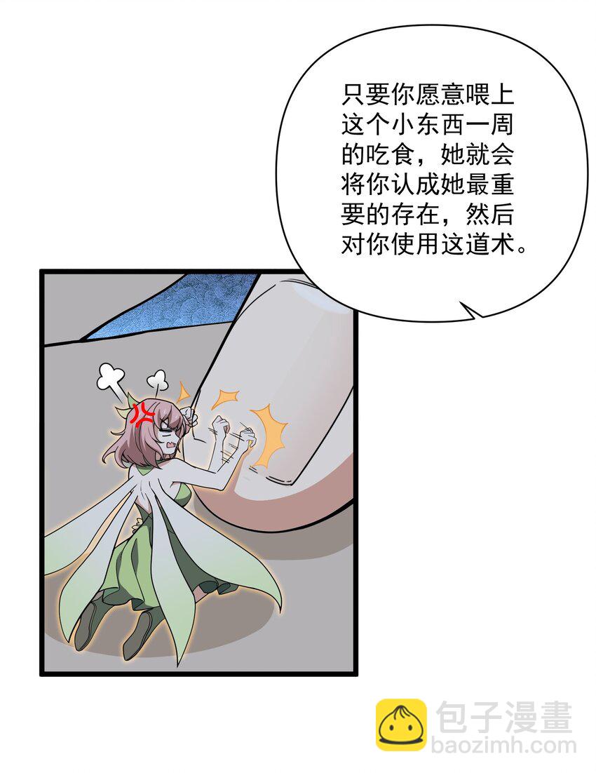 011 血&hellip;&hellip;肉！(1/2)-第12话