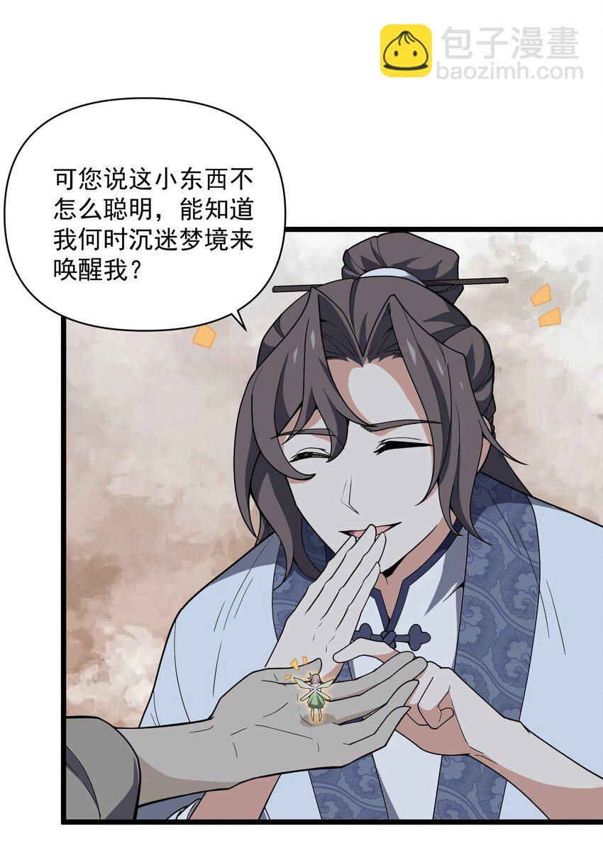 011 血&hellip;&hellip;肉！(1/2)-第12话