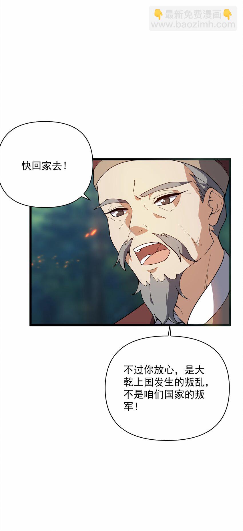 011 血&hellip;&hellip;肉！(1/2)-第12话