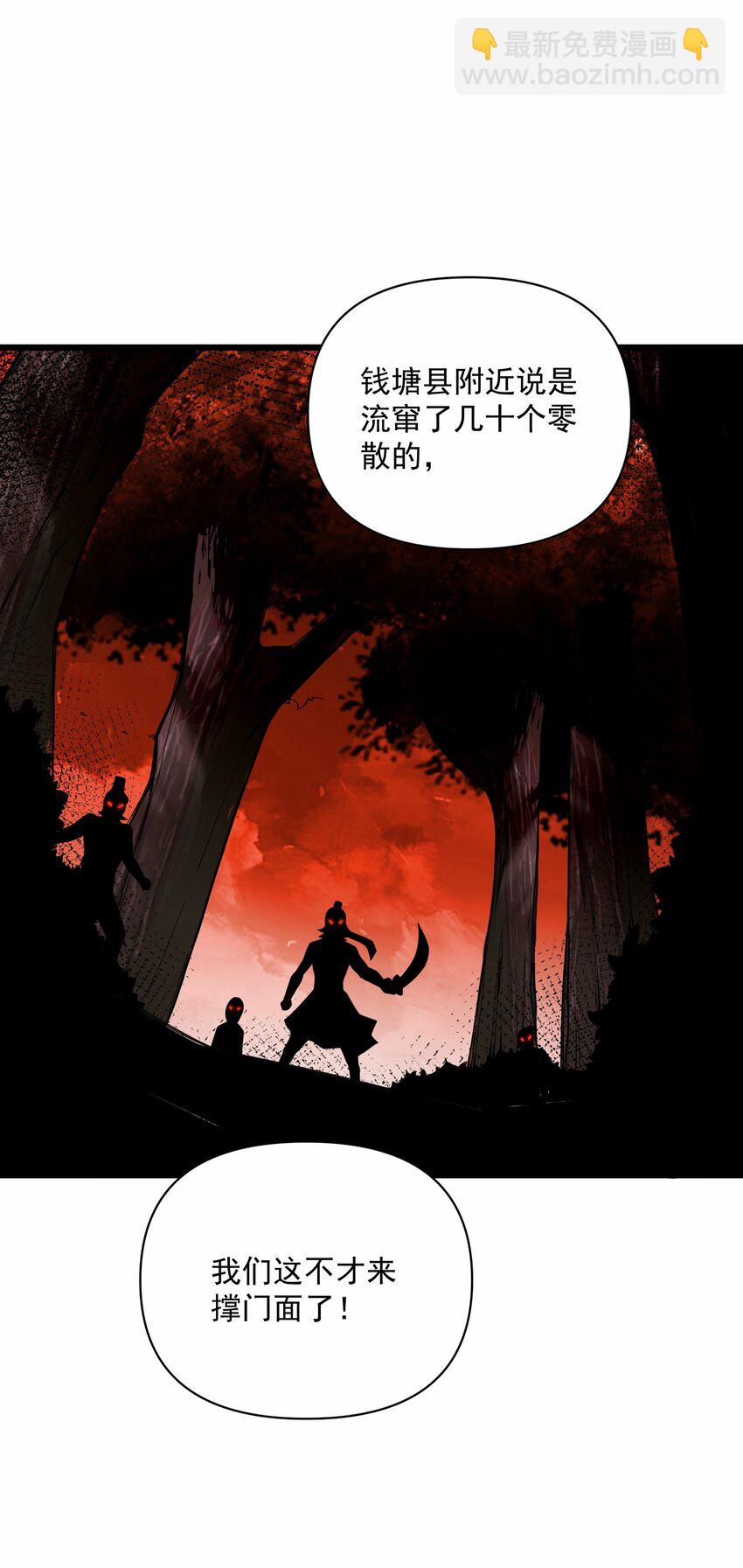 011 血&hellip;&hellip;肉！(1/2)-第12话