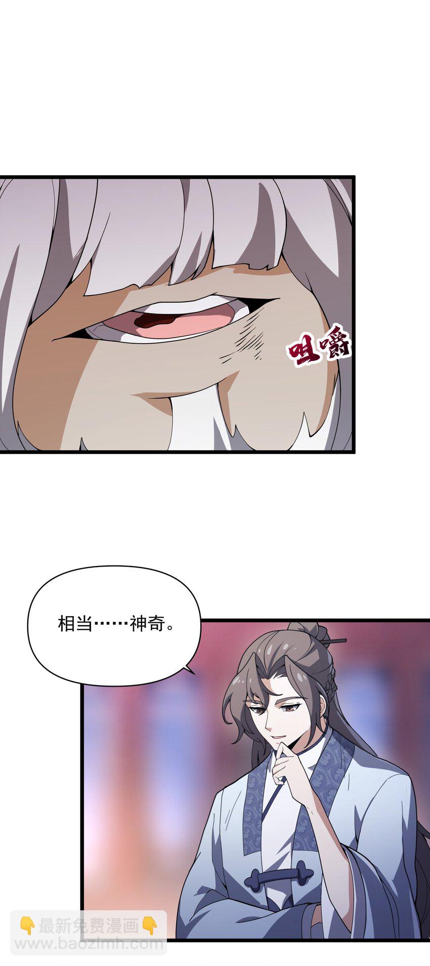 011 血&hellip;&hellip;肉！(1/2)-第12话