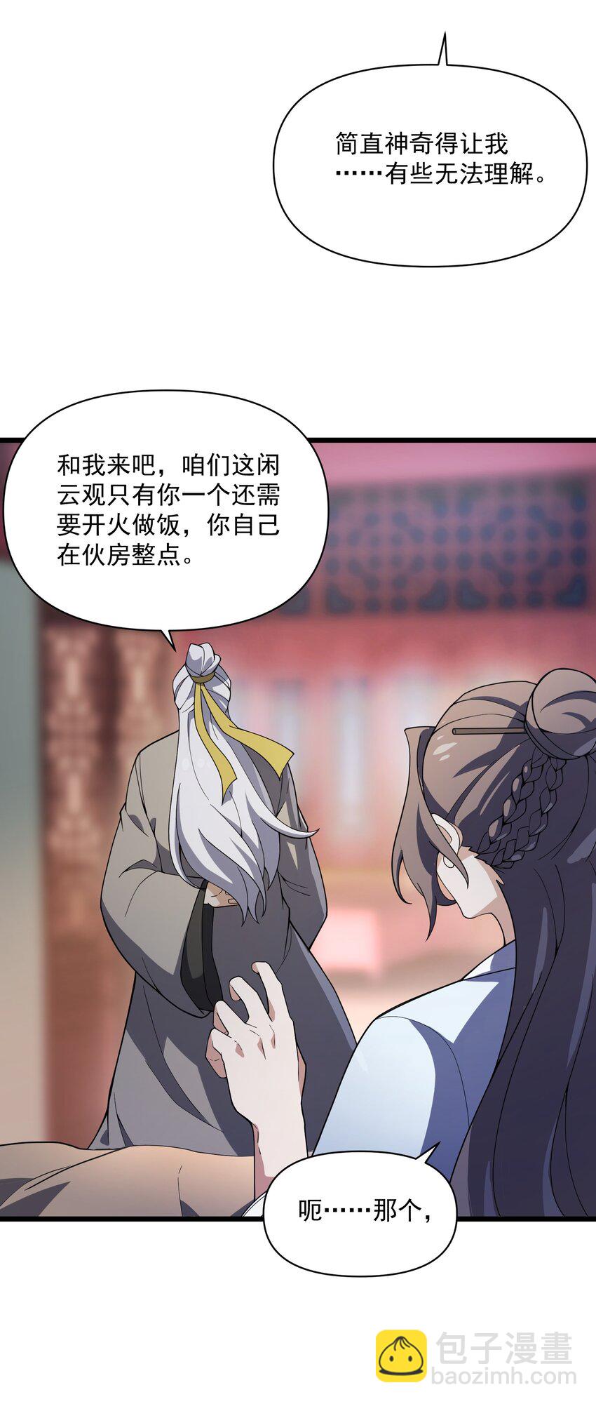 011 血&hellip;&hellip;肉！(1/2)-第12话