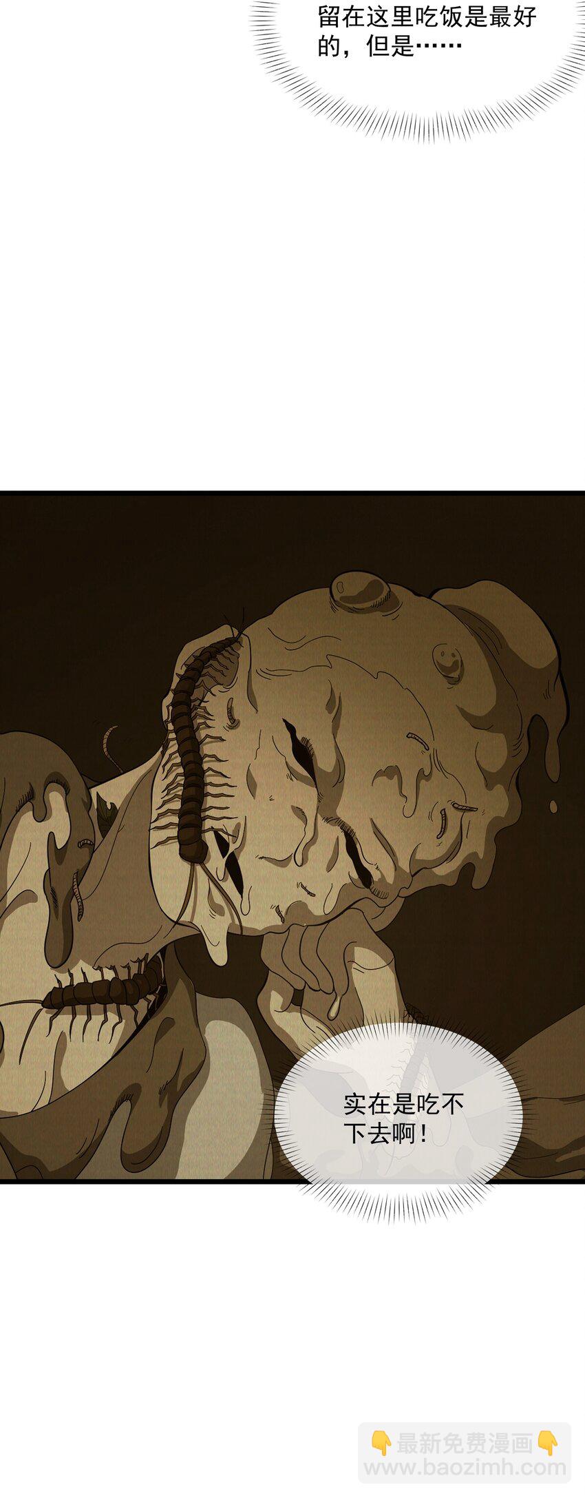 011 血&hellip;&hellip;肉！(1/2)-第12话