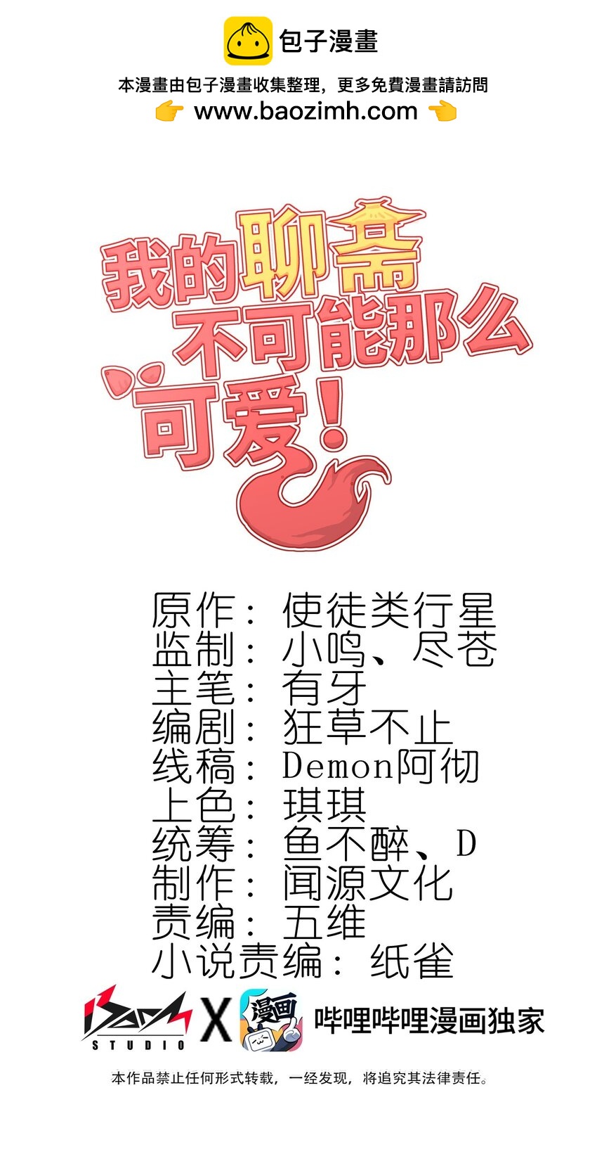 013 真心还是？(1/2)-第14话