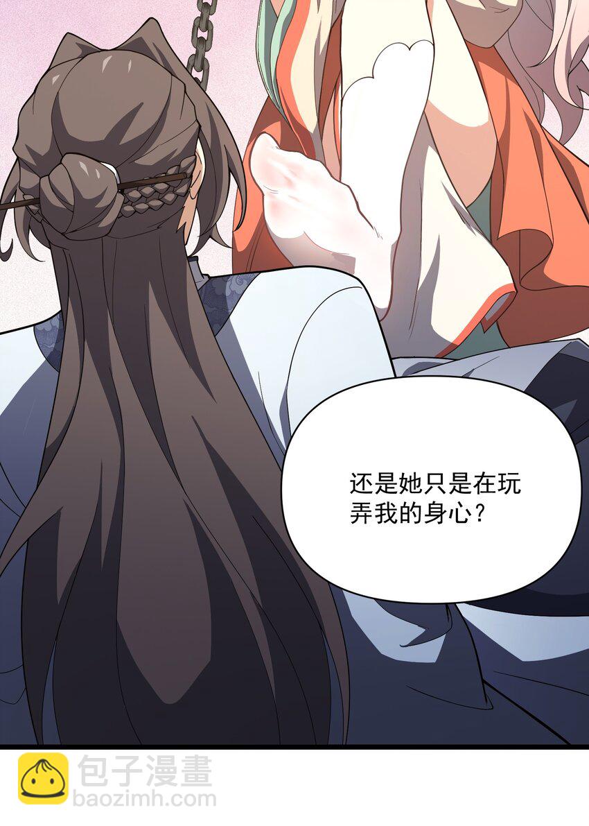 013 真心还是？(1/2)-第14话