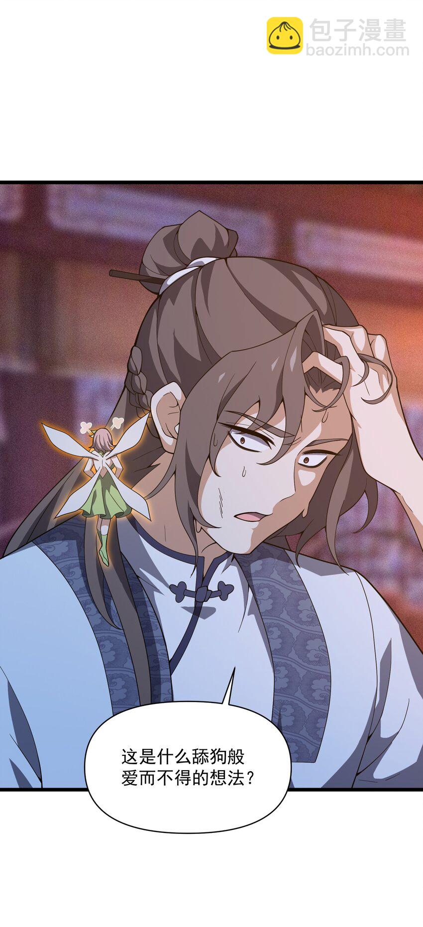 013 真心还是？(1/2)-第14话