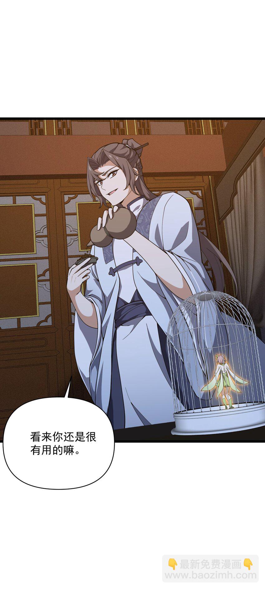 013 真心还是？(1/2)-第14话