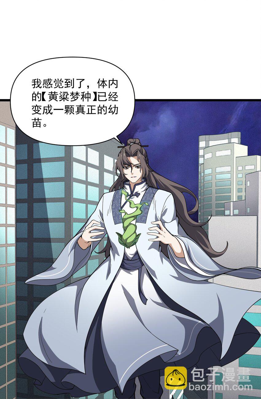 013 真心还是？(1/2)-第14话