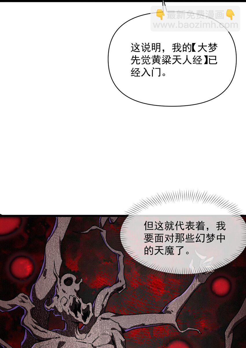 013 真心还是？(1/2)-第14话