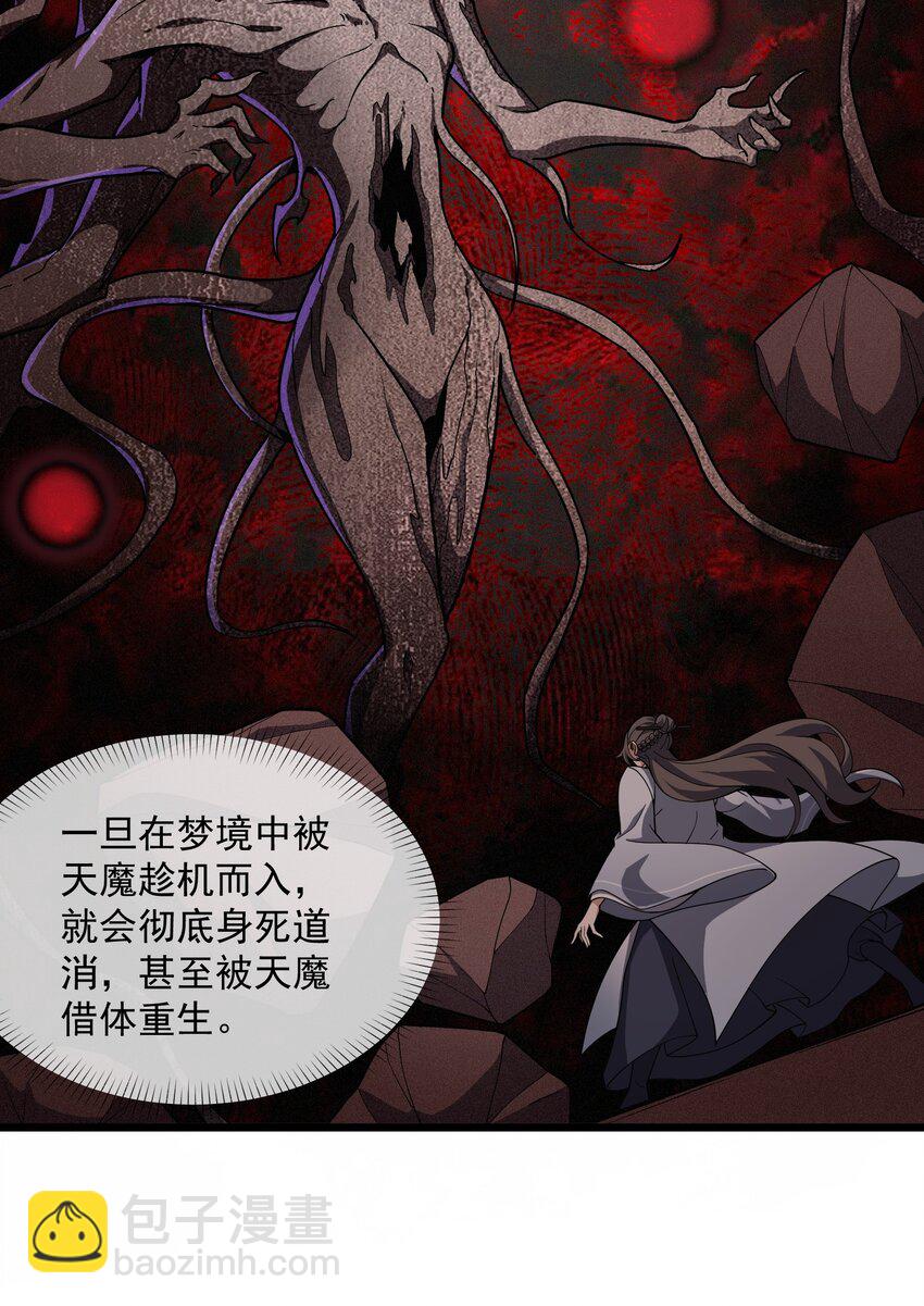 013 真心还是？(1/2)-第14话