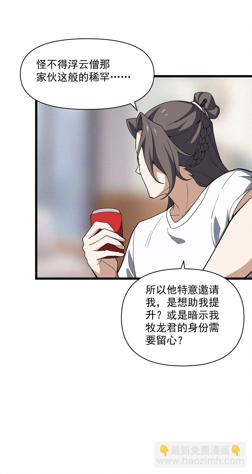 013 真心还是？(1/2)-第14话