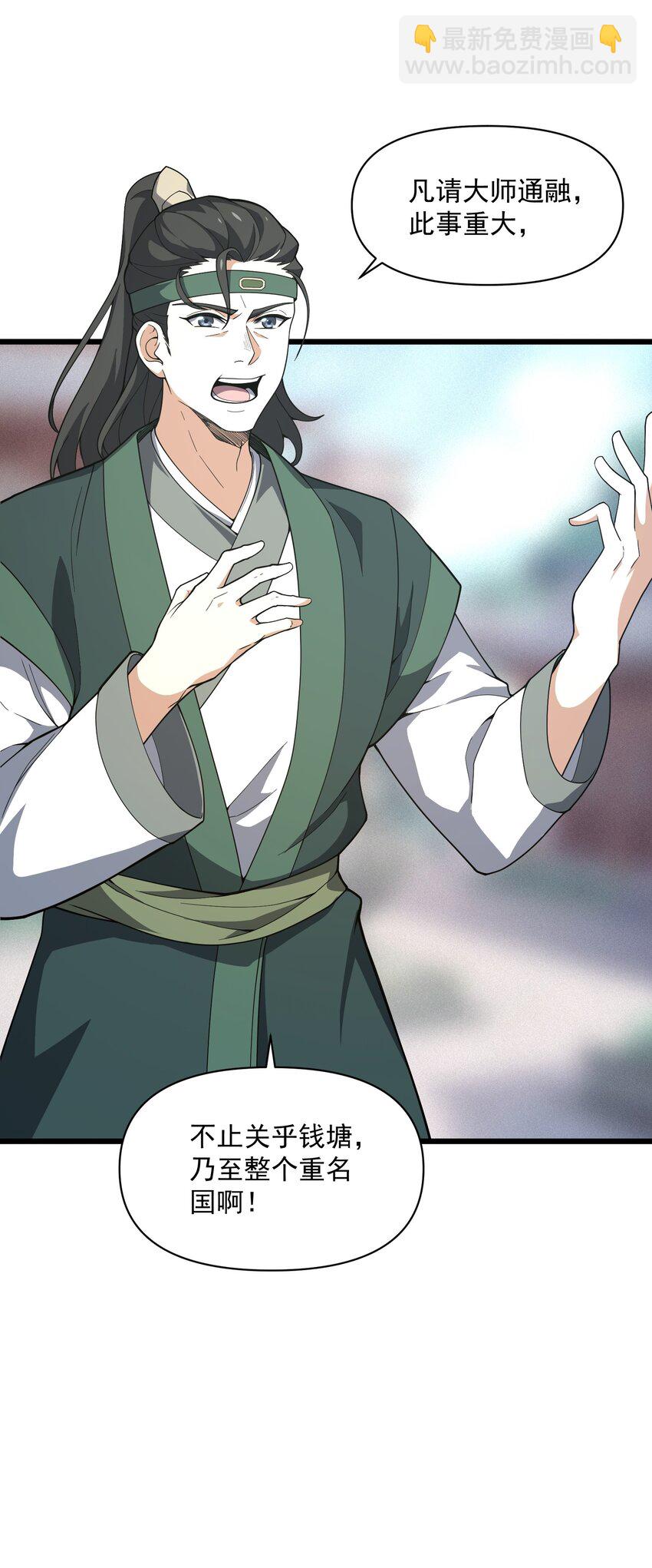 013 真心还是？(1/2)-第14话