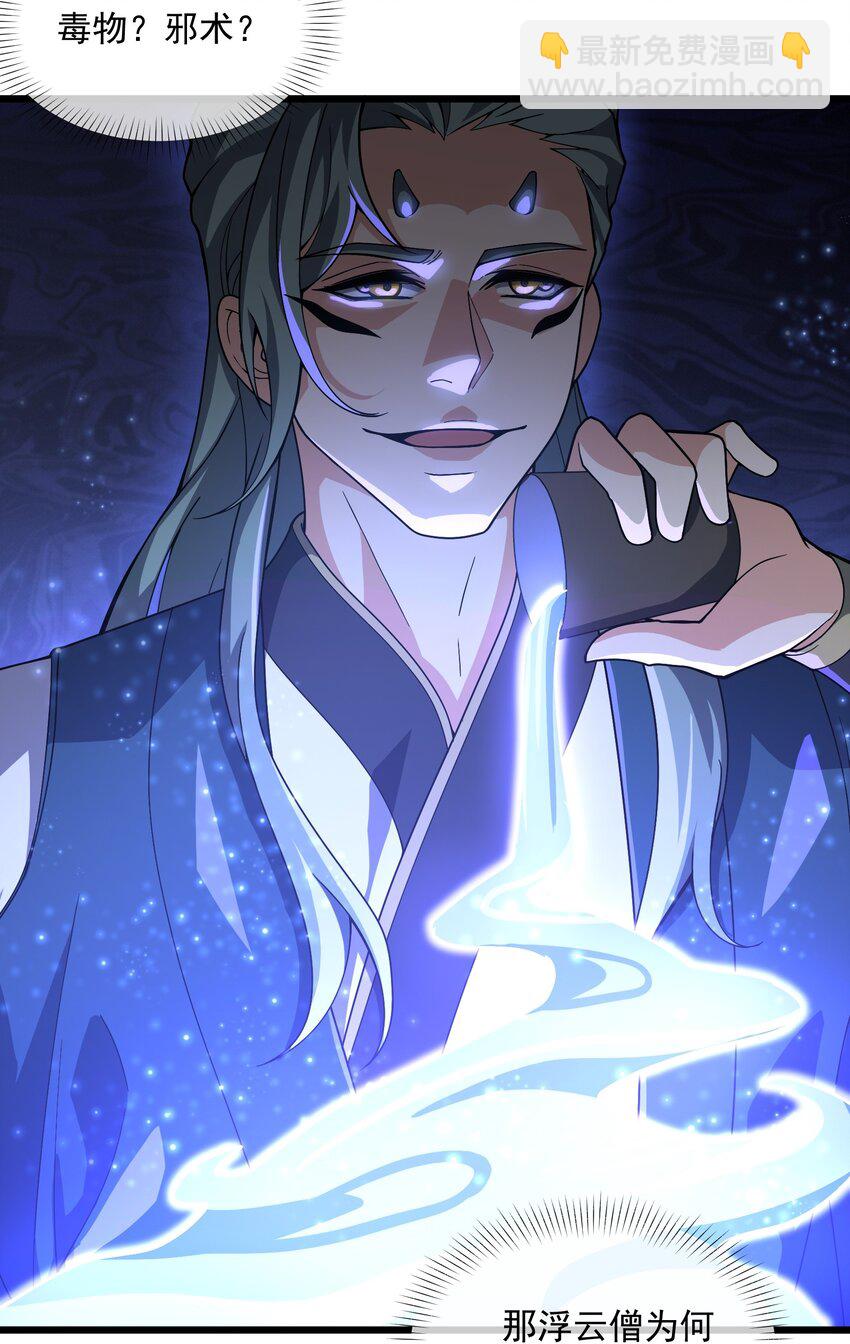 013 真心还是？(1/2)-第14话