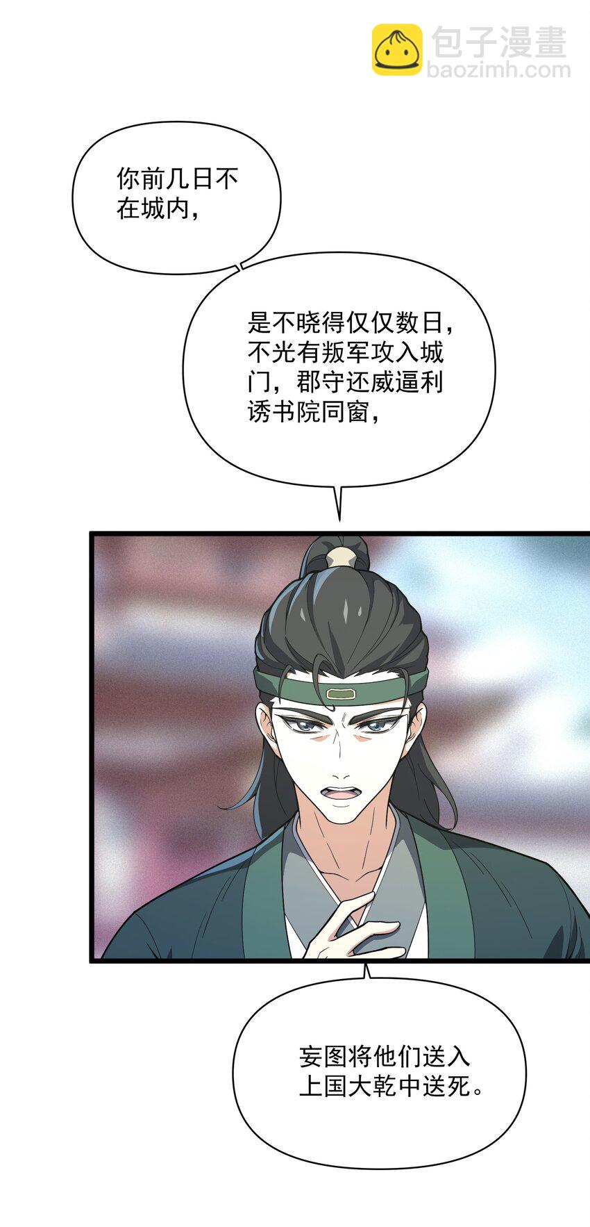 013 真心还是？(1/2)-第14话