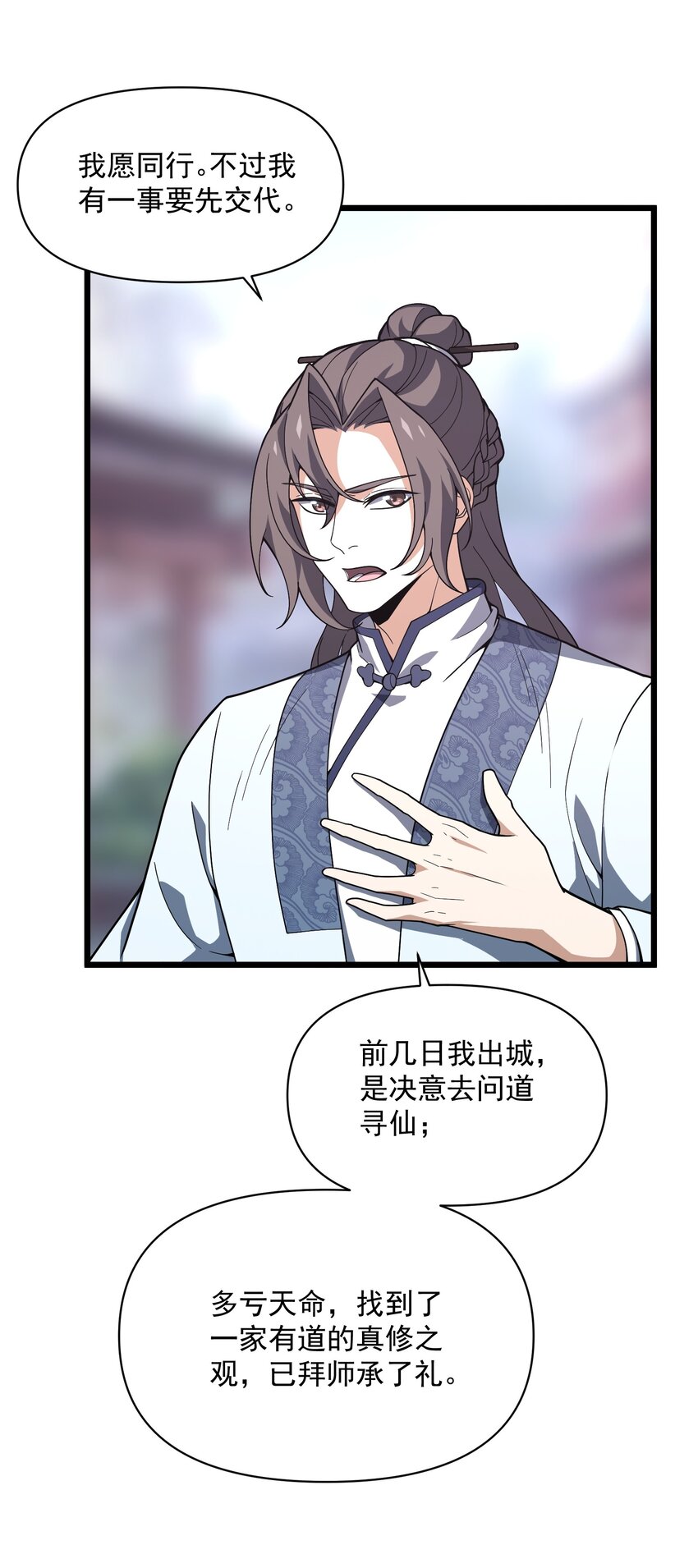 013 真心还是？(1/2)-第14话