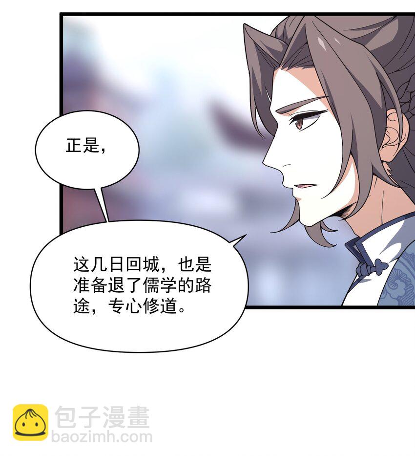 013 真心还是？(1/2)-第14话