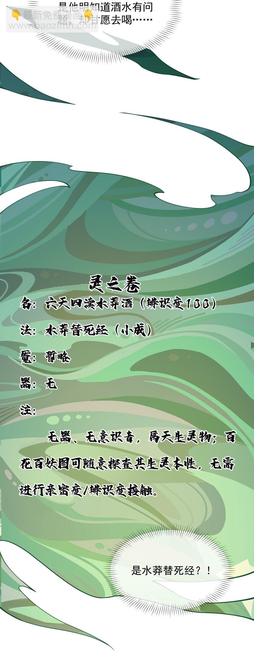 013 真心还是？(1/2)-第14话