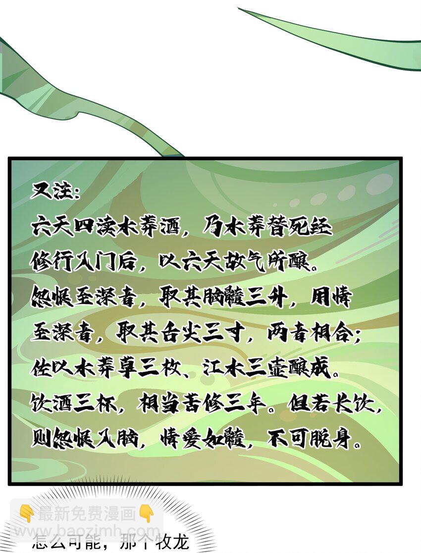 013 真心还是？(1/2)-第14话