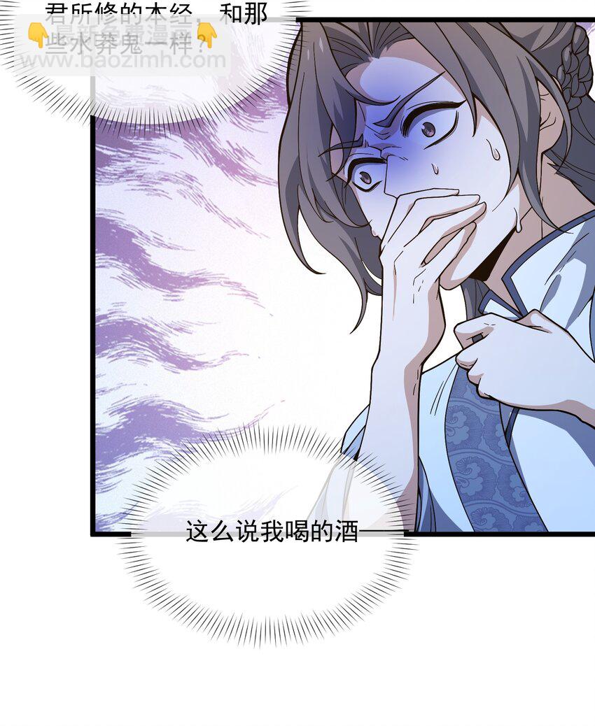 013 真心还是？(1/2)-第14话