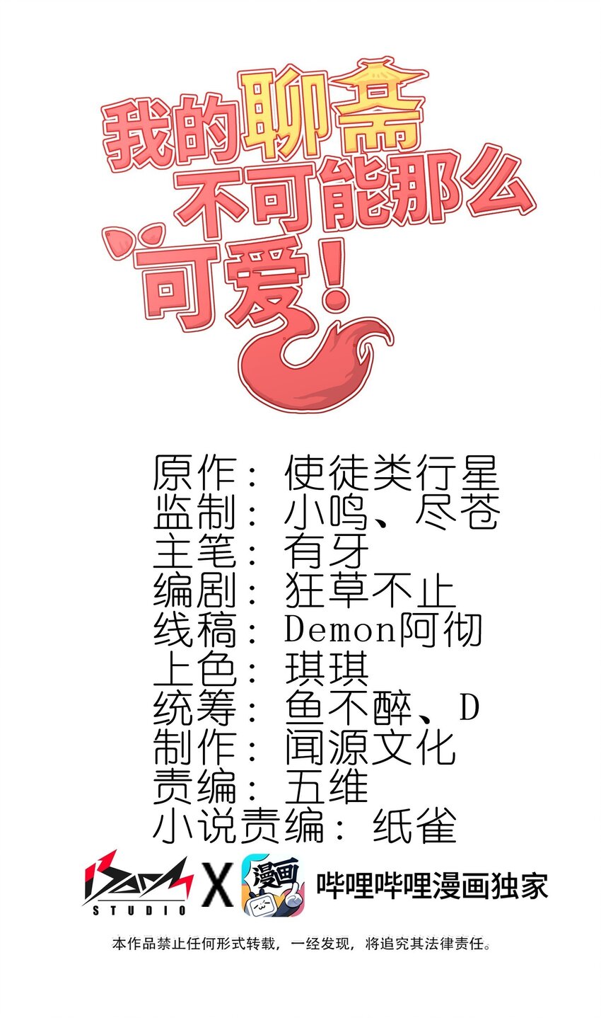 015 是劫？是缘？(1/2)-第16话