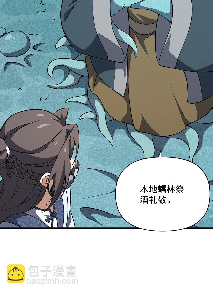 015 是劫？是缘？(1/2)-第16话