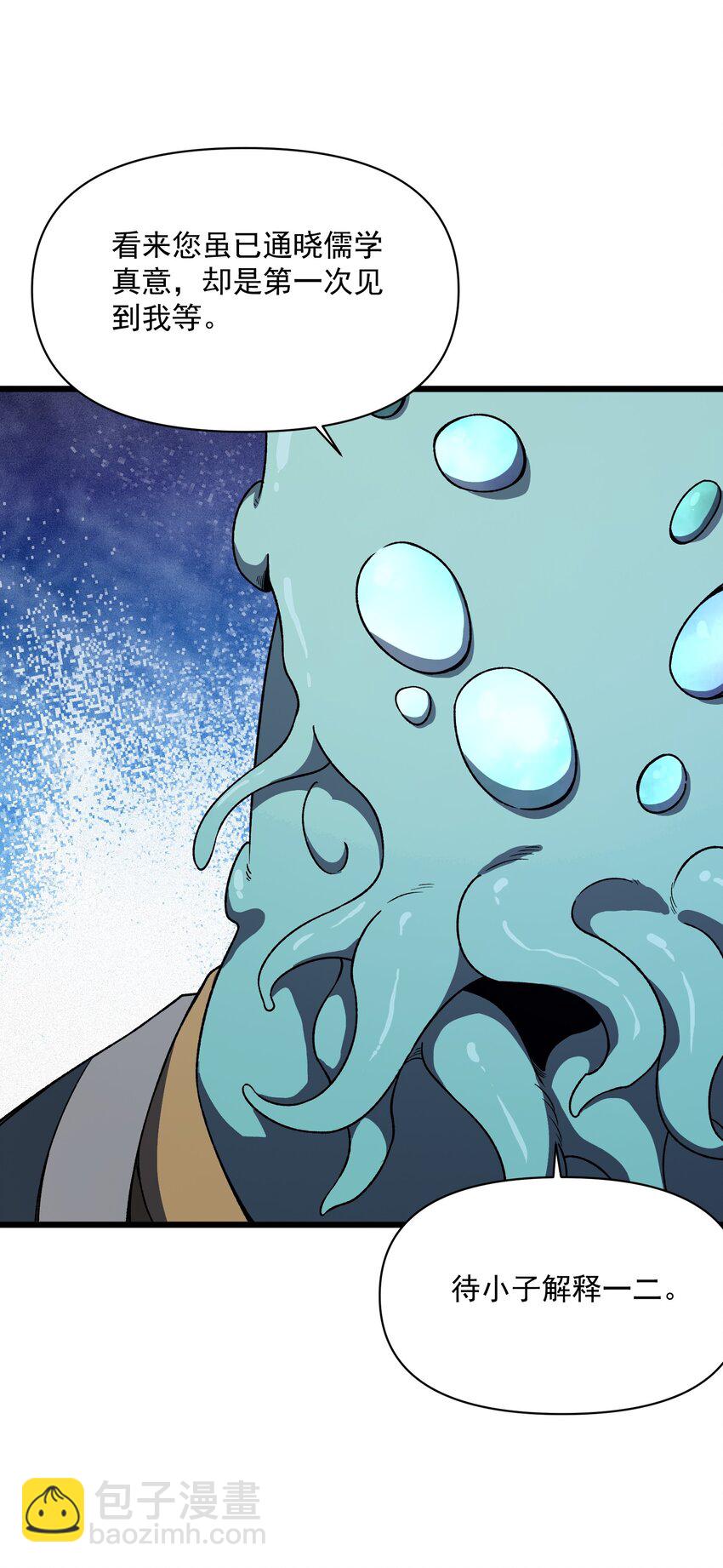 015 是劫？是缘？(1/2)-第16话