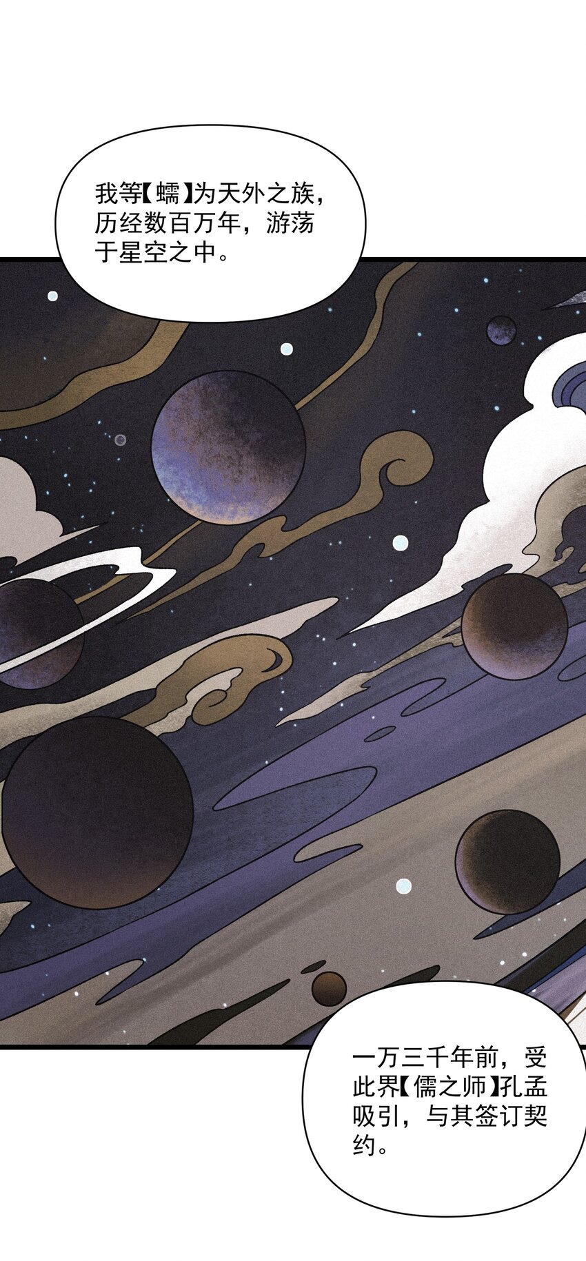 015 是劫？是缘？(1/2)-第16话