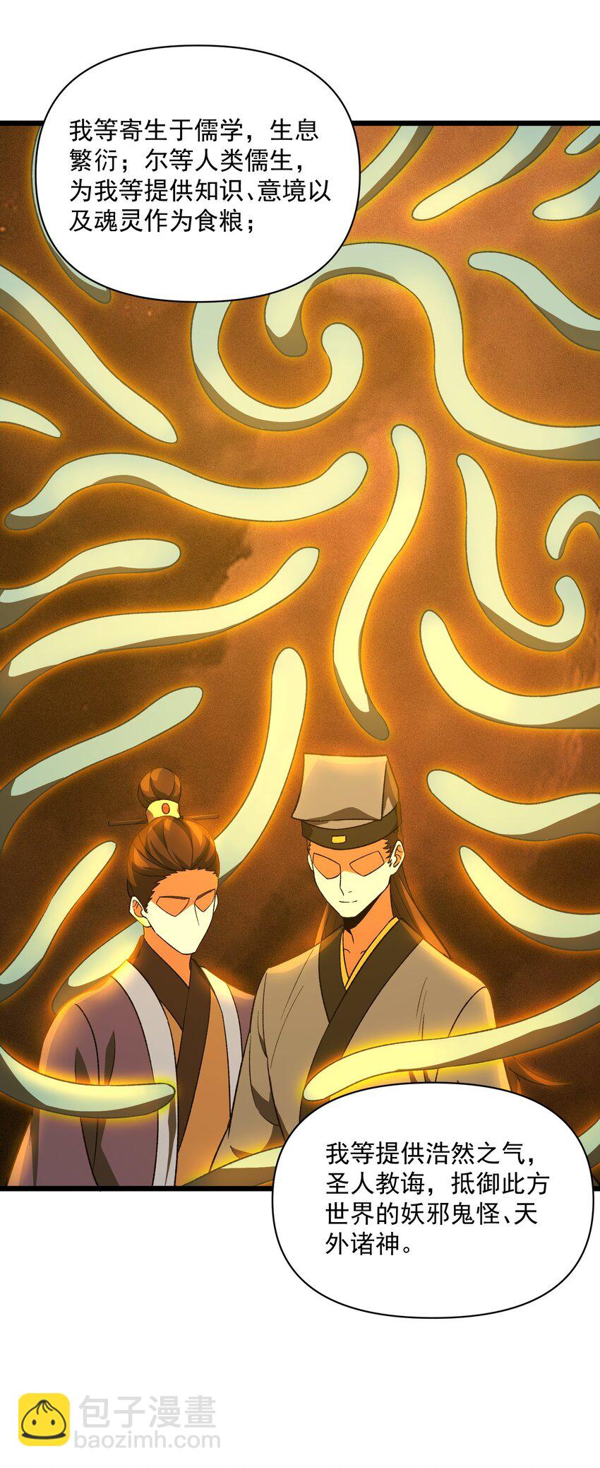 015 是劫？是缘？(1/2)-第16话