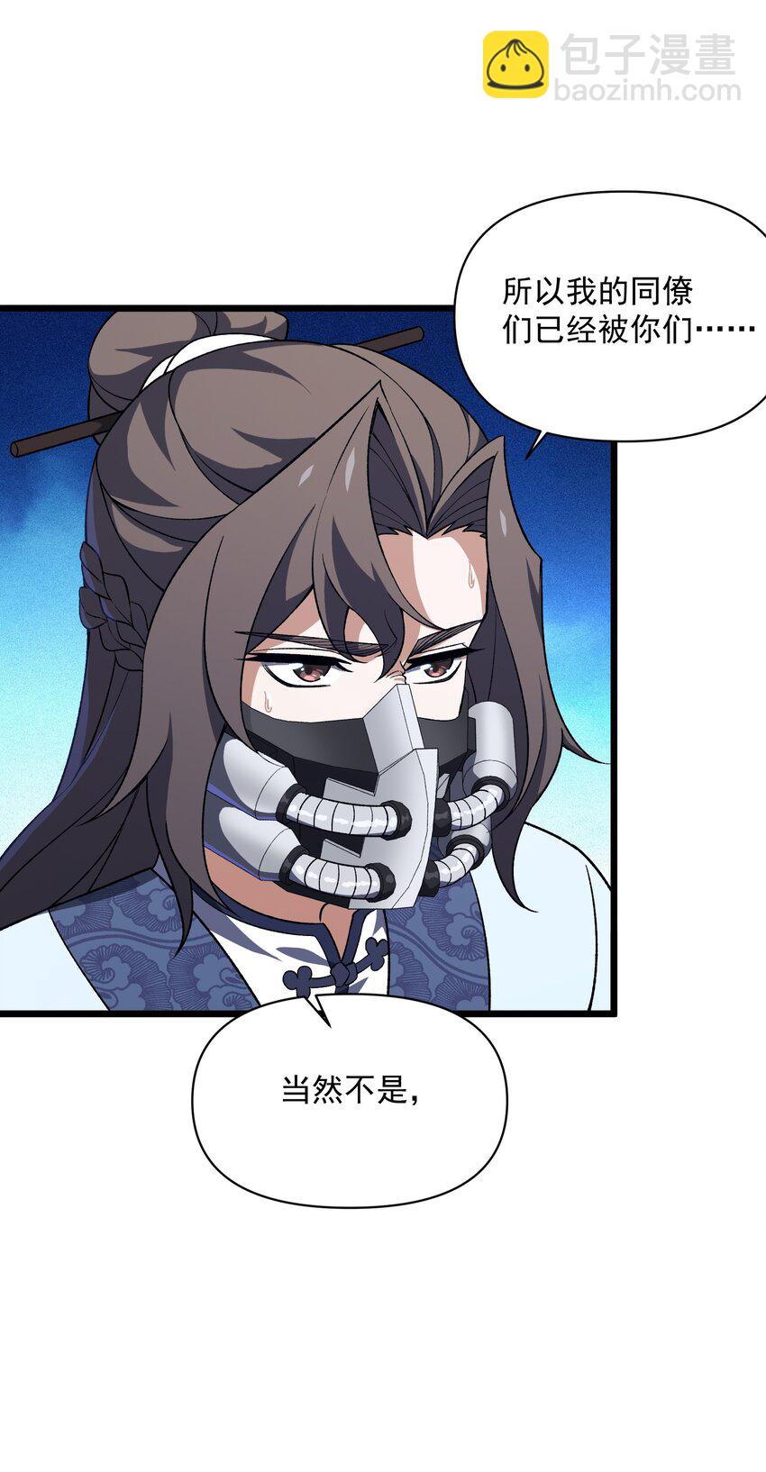 015 是劫？是缘？(1/2)-第16话