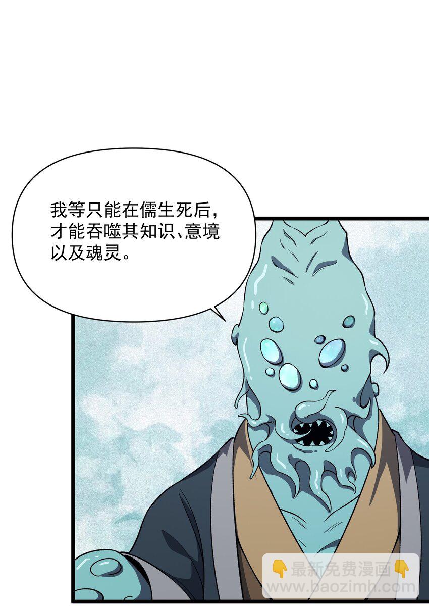 015 是劫？是缘？(1/2)-第16话