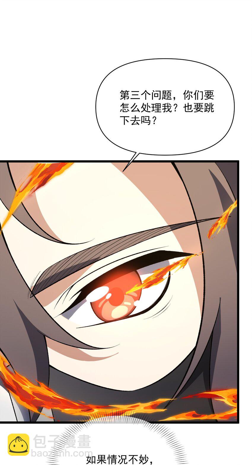 015 是劫？是缘？(1/2)-第16话