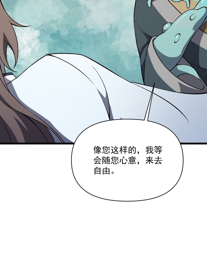 015 是劫？是缘？(1/2)-第16话