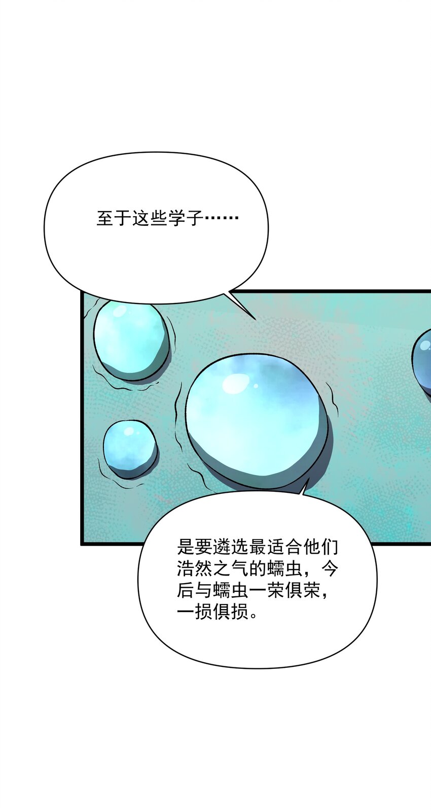 015 是劫？是缘？(1/2)-第16话