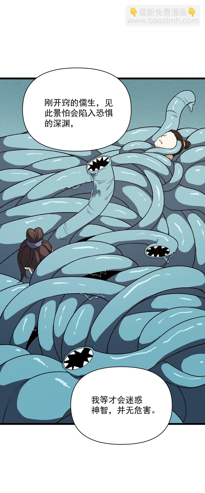 015 是劫？是缘？(1/2)-第16话