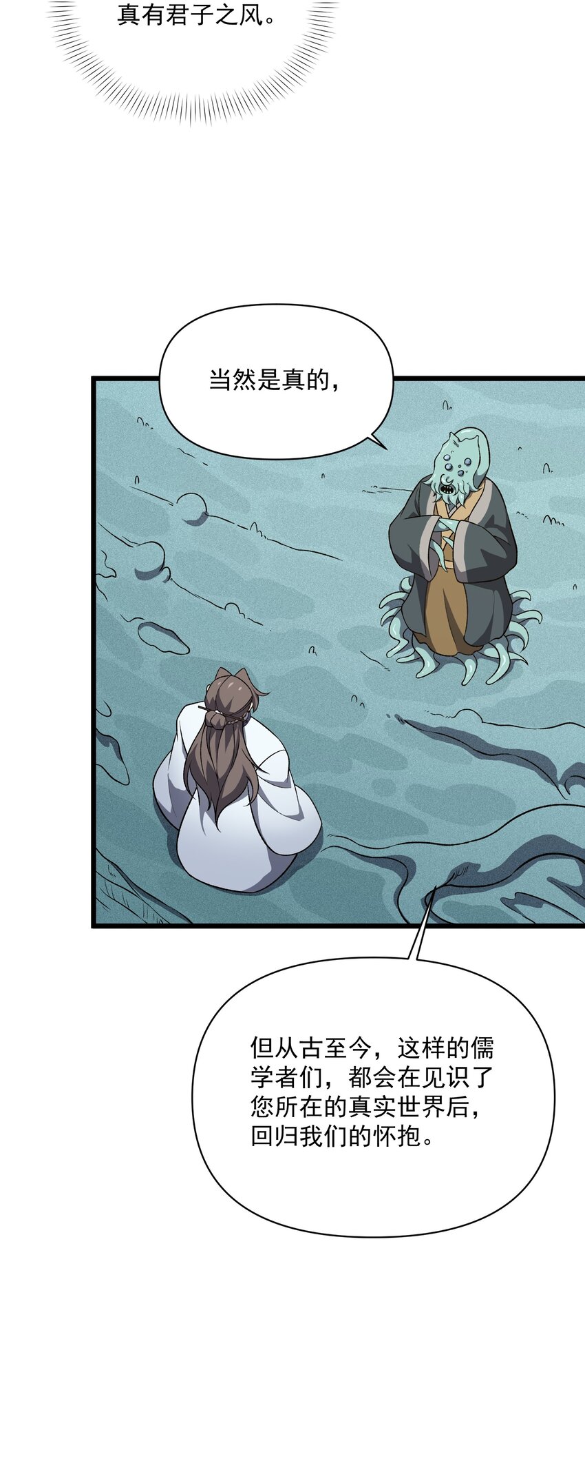 015 是劫？是缘？(1/2)-第16话