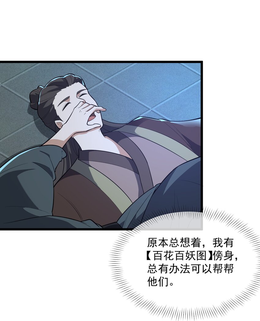 015 是劫？是缘？(1/2)-第16话